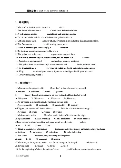 高中英语必修6.Unit5The power of nature习题及答案