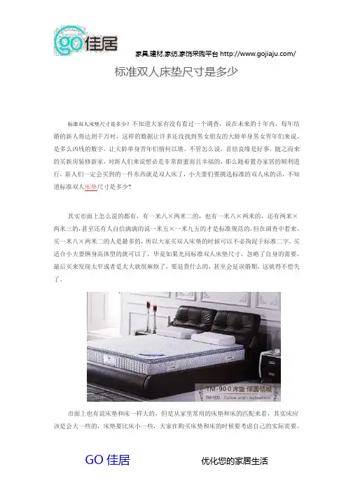 标准双人床垫尺寸是多少