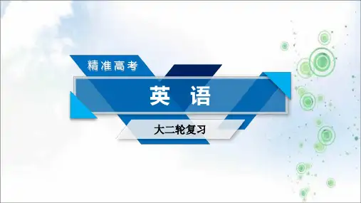高考英语二轮复习课件：专题3+第二讲 夹叙夹议文