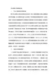 专业音响工程国家标准