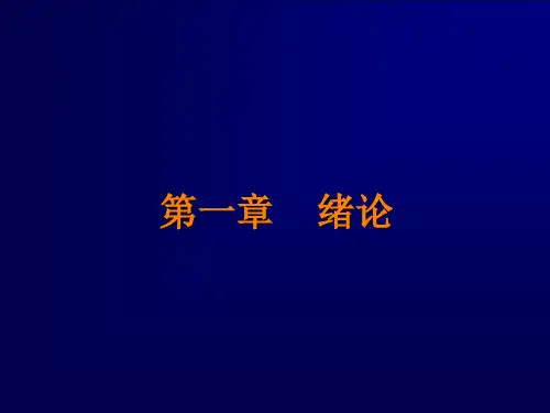 物理性污染全套课件-PPT课件