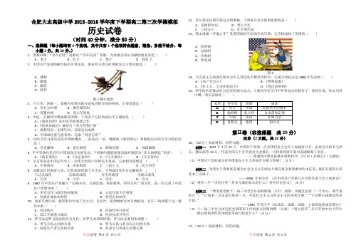 高二学业水平测试