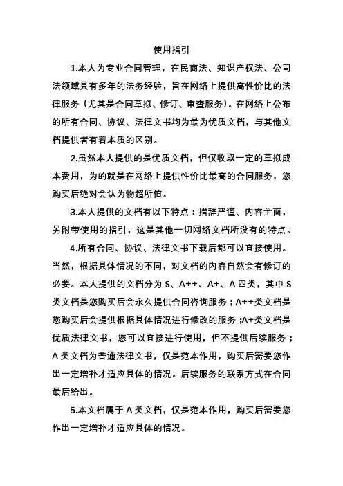 律师会见笔录范本