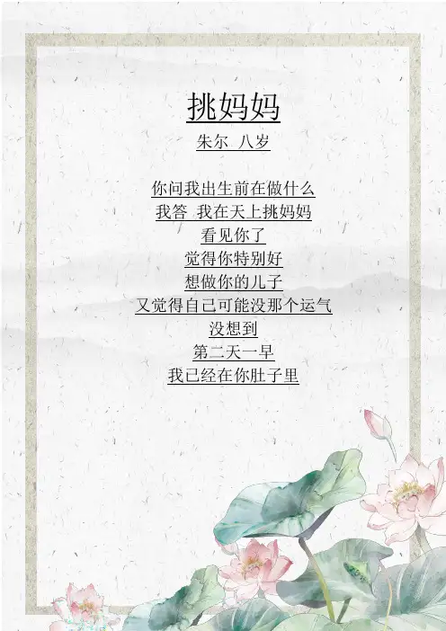 最美儿童诗现代诗