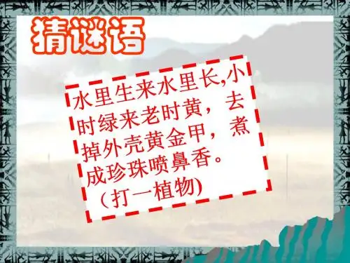 北师大历史七年级第2课 星罗棋布的氏族聚落