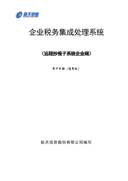 电子申报