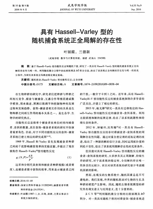 具有Hassell-Varley型的随机捕食系统正全局解的存在性