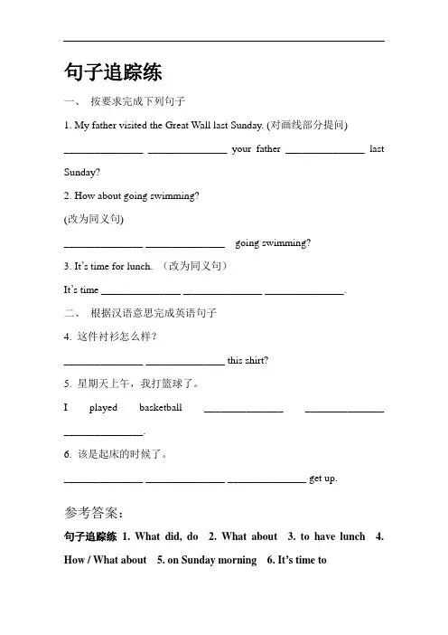 【初中英语】英语七年级上册Unit9教案+同步讲解+同步练习 人教版5