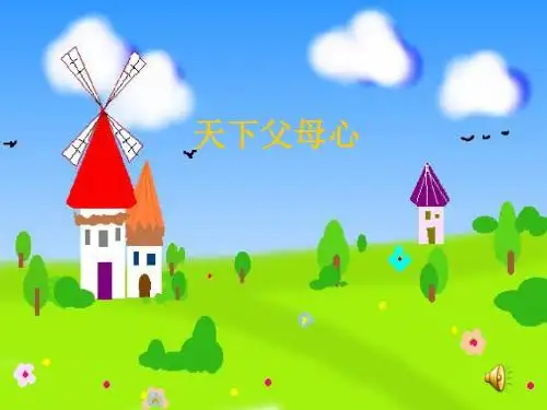 让我怎样感谢你