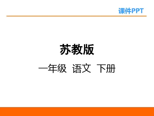8乌鸦喝水