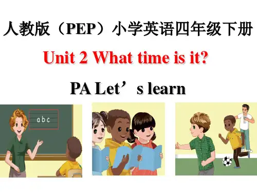 四年级下册英语课件-Unit 2 What time is it PA Let's learn _人