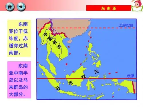 地理东南亚,南亚