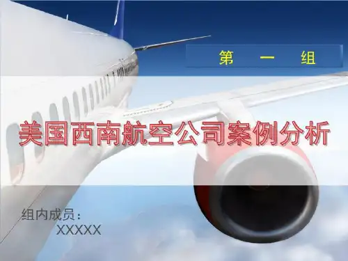 西南航空战略管理及人力资源战略支持