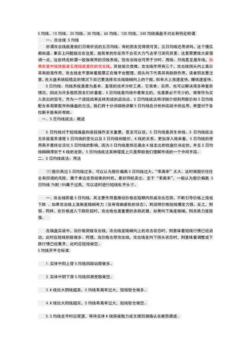 所有均线的用法