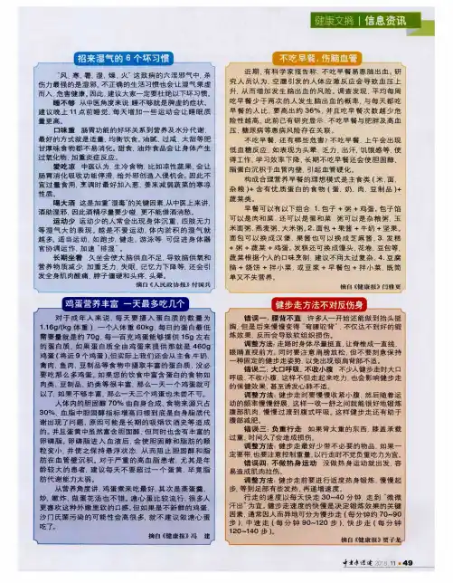招来湿气的6个坏习惯