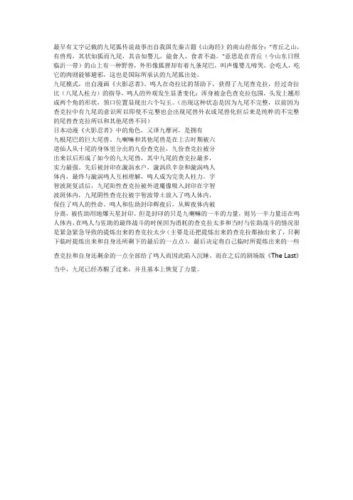 九尾