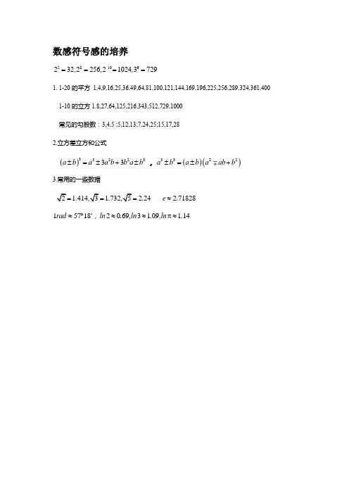 超级有用的二级结论汇总