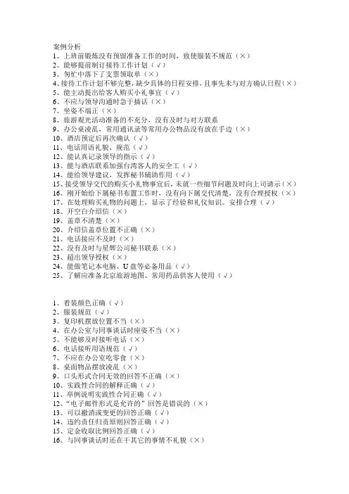 三级秘书复习资料(操作部分)