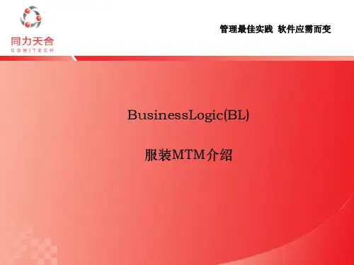 大规模服装定制管理系统