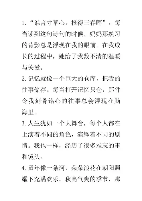 记事作文的开头