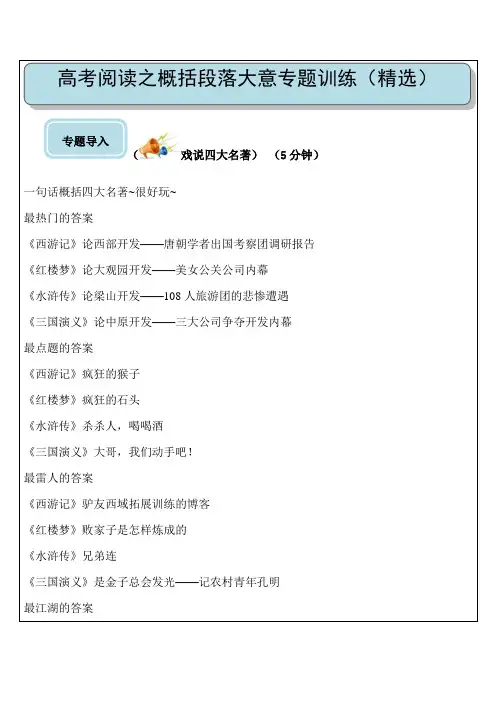 高考议论文论证结构——层进式结构