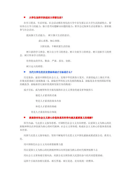 思修 2010年修订版
