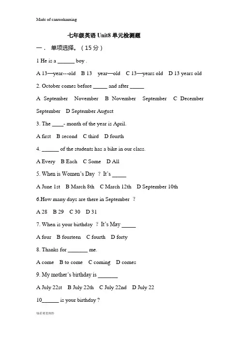 人教版七年级上册英语Unit8单元检测题