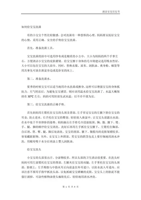 如何给宝宝洗澡