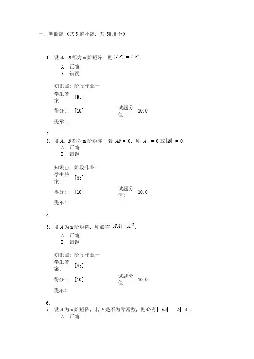 北邮工程数学作业14