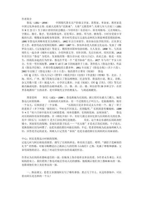 阿长与山海经 3