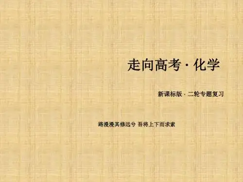 化学基本理论复习学习课件PPT