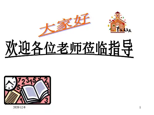 因式分解2精品PPT教学课件