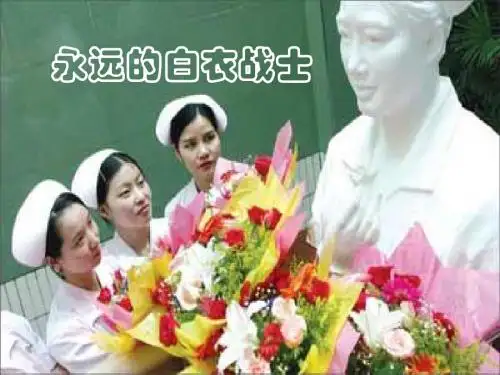 永远的白衣战士2013
