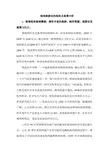海南旅游业的现状及前景分析