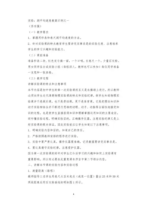 初中物理 第一册压强 教案