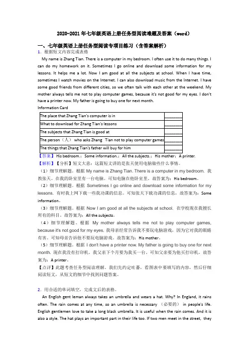 2020-2021年七年级英语上册任务型阅读难题及答案(word)