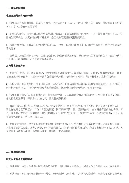 排毒方法