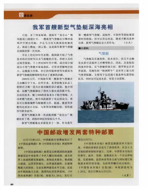 中国邮政增发两套特种邮票