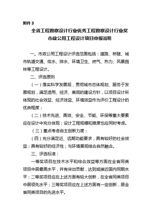 (建筑工程设计)全省工程勘察设计行业优秀工程勘察设计行业奖