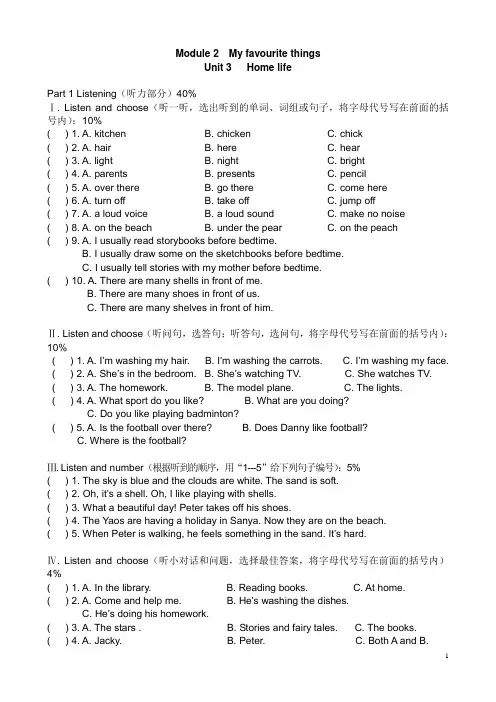 4BM2U3综合卷(1)