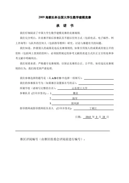 雨中行走问题