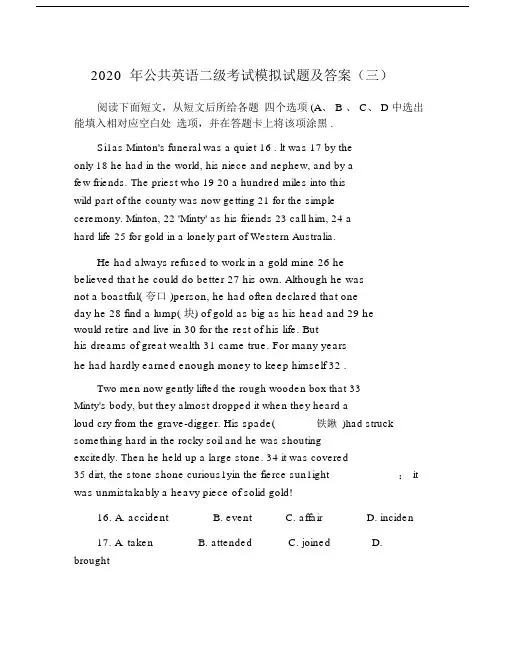 2020年公共英语二级考试模拟试题及答案(三).doc
