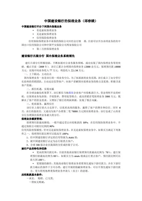 保理业务
