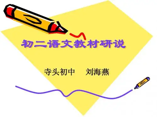 教材研说