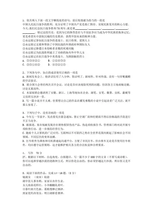 2011甘肃省高考历年语文试卷精选最新考试试题库