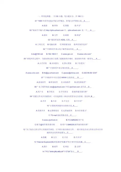 计算机网络基础_试题及答案