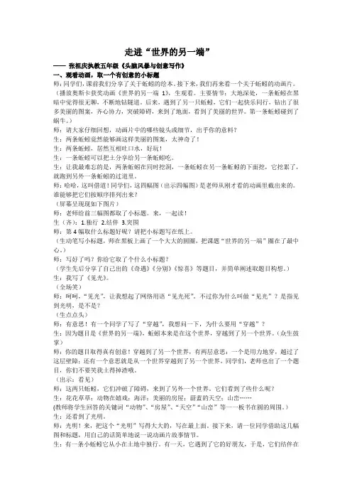 张祖庆《世界的另一端》
