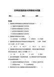 -国家基本药物制度培训试卷