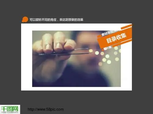 多款PPT目录模版素材下载