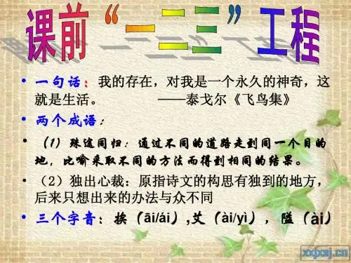 最后的常春藤叶